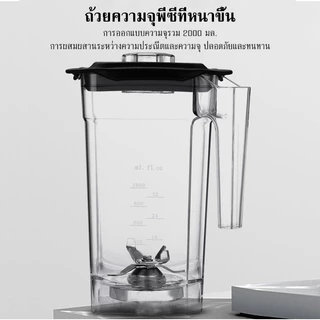 【KIJSIAM】เครื่องคั้นน้ำผลไม้ เครื่องบดน้ำแข็ง เครื่องปั่น เครื่องปั่นสมูทตี้ ความจุ 2 ลิตร กำลังไฟ 2600 วัตต์ ใบมีด 6 ใบ