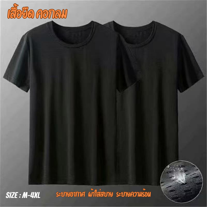 เสื้อยืดใส่ได้ทั้งหญิงทั้งชาย ผ้าไม่อมเหงื่อ เบาใส่สบายคนเหงื่อเยอะต้องมี ระบายอากาสได้ดี