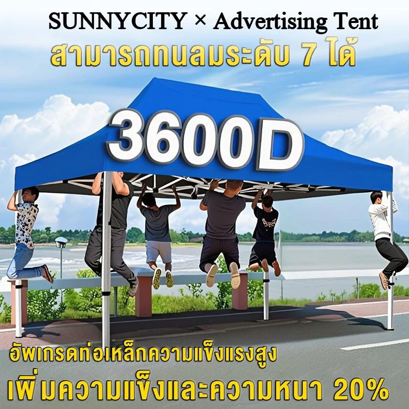 เต็นท์พับได้ เต็นท์สนาม 2x2/3x3/3x4.5/3x6 เมตร ผ้าใบ 3600D
