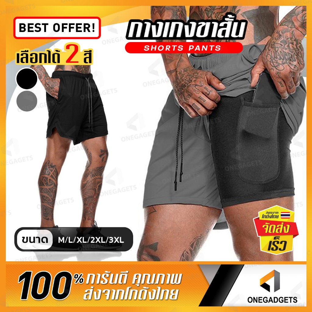 กางเกงวิ่งผู้ชายมีซับใน กางเกงออกกำลังกายฟิตเนส มีช่องใส่มือถือ ช่องเก็บของ