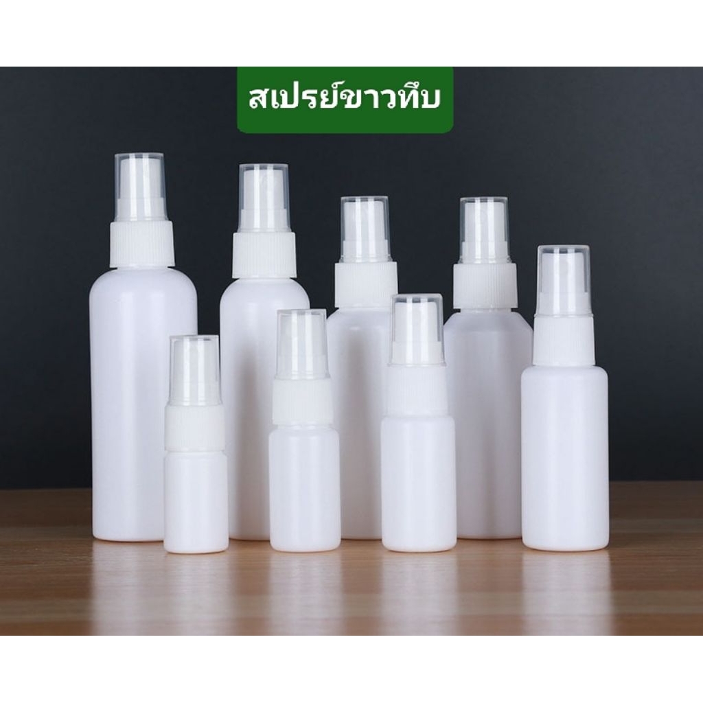 ขวดสเปรย์สีขาว ดำเงา ขาวเงา 10ml-200ml