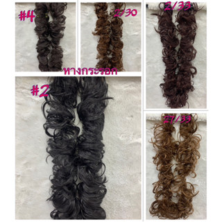 วิกผมเกล้าเจ้าสาว วิกผมหางกระรอด เส้นผมต่อผมเจ้าสาว calawigs…