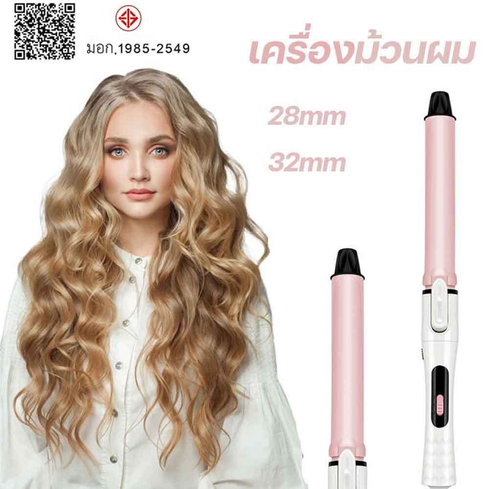 เครื่องม้วนผมลอนเกาหลี 32mm สำหรับมือใหม่ สวยง่าย ถนอมเส้นผม