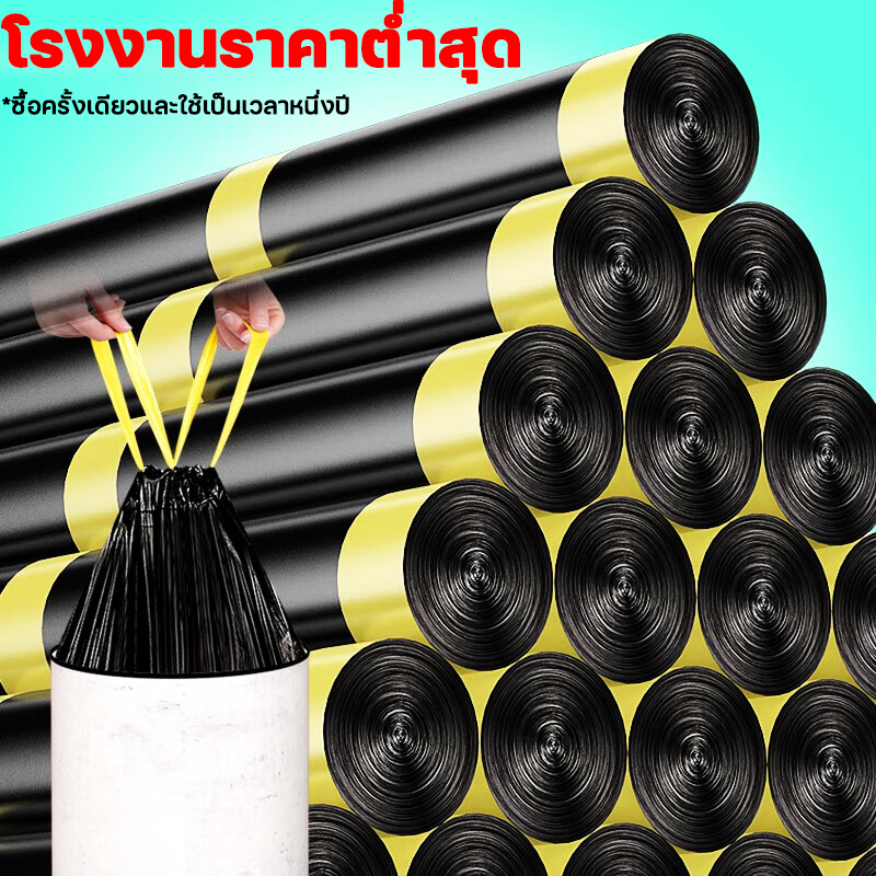 ถุงขยะ ถุงขยะสีดำ เกรดพิเศษ A หนา ถุงขยะสีดำ ม้วนละ 1KG ราคาถูก จำนวนมาก ป้องกันการรั่วซึม ปิดผนึก ส่งภายใน 24 ชั่วโมง