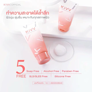โฟมเจลคีฟ ป้องกันสิว Kivv centella micellar cleanser 100ml.