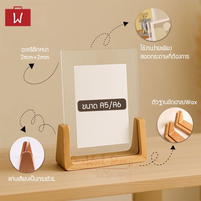Oneworkstory กรอบรูปอะคริลิกตั้งโต๊ะ |QC✔️4mm ฐานไม้ ตั้ง/นอน L-shape ป้ายอะคริลิคใสทรงเฉียง acrylic stand photo frame รูปที่ 3