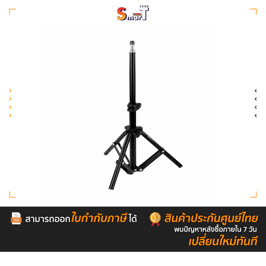 Nanlite - LS-L60-5/8 60 Light Stand ประกันศูนย์ไทย