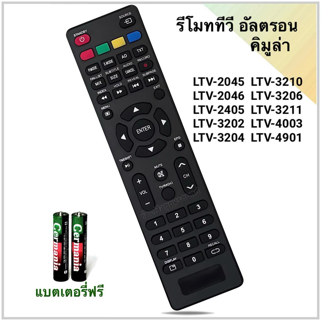 รีโมททีวี ยี่ห้อ Altron รหัส ATN2