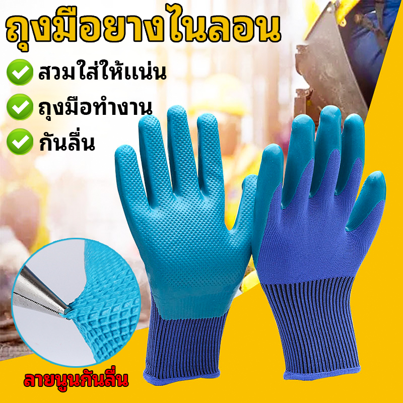 💥ซื้อ 1 แถม 2 ฟรี💥 ถุงมือเคลือบยาง ถุงมือทำงาน ทำสวน กันลื่น กันบาด ถุงมือยาง ถุงมือกันของมีคมบาด ถุงมือช่าง พร้อมส่ง