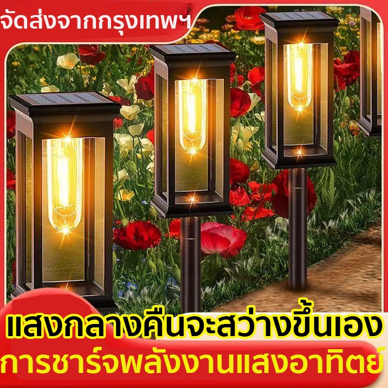 {รับประกัน 10 ปีเต็ม}ไฟปักสนามสไตล์ญี่ปุ่น ไฟปักสนามพลังงานแสงอาทิตย์ ไฟโซล่าเซลล์ ไฟLED ไฟทาง Solar light