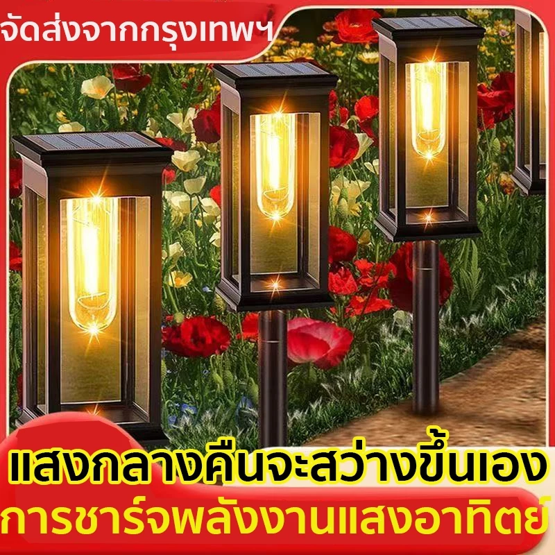 {รับประกัน 10 ปีเต็ม}ไฟปักสนามสไตล์ญี่ปุ่น ไฟปักสนามพลังงานแสงอาทิตย์ ไฟโซล่าเซลล์ ไฟLED ไฟทาง Solar light