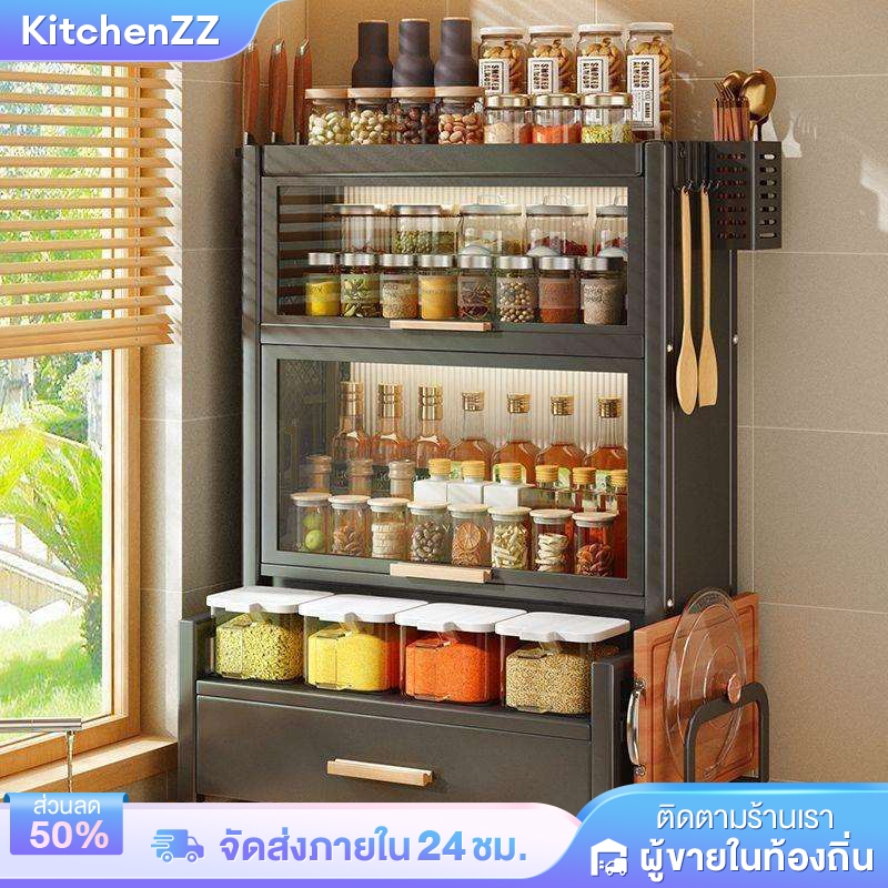 KZ ตู้วางเครื่องปรุง ชั้นวางเครื่องปรุง ชั้นวางของ ชั้นวางของใช้ในครัว มีฝาปิด มีลิ้นชัก กันฝุ่นกันแมลง COD