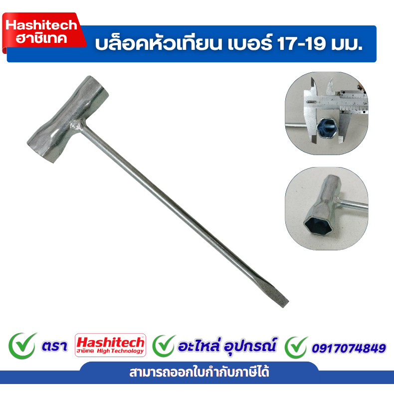 บล็อค บล็อคหัวเทียน ปากแฉก เครื่องตัดหญ้า GX35 4จังหวะ อะไหล่เครื่องตัดหญ้า ชุดซ่อมเครื่องตัดหญ้า