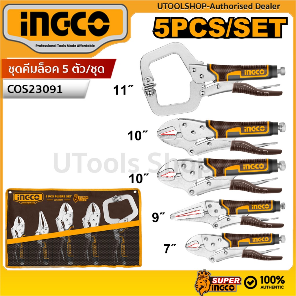 INGCO คีมล็อค ด้ามหุ้มยาง 5 ตัวชุด รุ่น COS23091 ( Combo Set - Locking Plier Set )