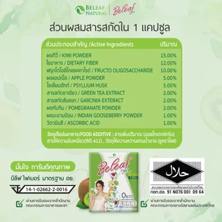 Beleaf Fiber บีลีฟ ไฟเบอร์ ช่วยขับถ่าย สูตรธรรมชาติ [ โปรสุดคุ้ม ]