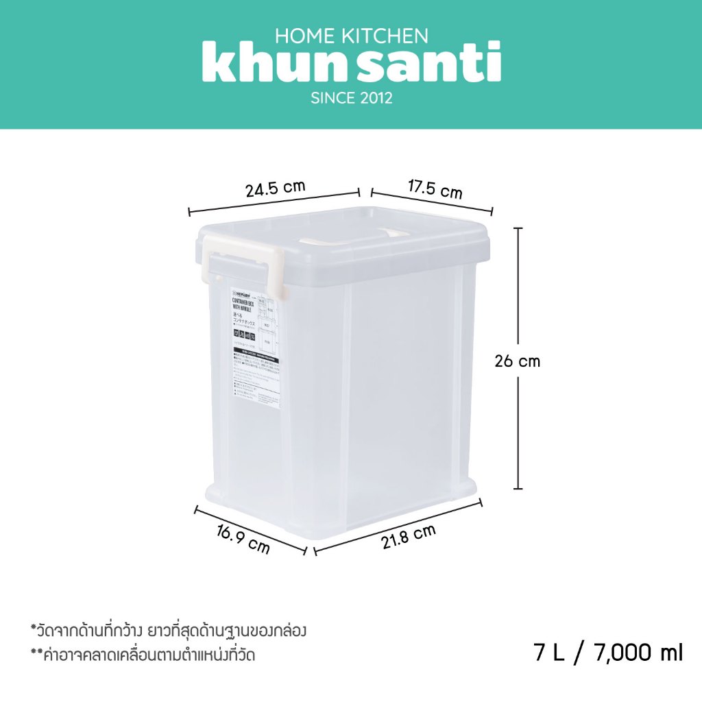 KHUN SANTI กล่องพลาสติกหูล็อกอเนกประสงค์ ขนาด : 17.5(ก) x 24.5(ย) x 26(ส) cm ความจุ : 7L PK-256 ราคา ถูกที่สุด ดีลบีเคเค แกลเลอรีภาพที่ 2