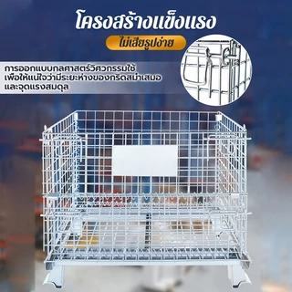 grenebo ตะแกรงเหล็กพับได้ ลวดเหล็กชุบสังกะสี(มีล้อ/ไม่มีล้อ)วางทับได้ รับน้ำหนัก800-1000kg เก็บของหนัก ขนาดใหญ่ โกดัง