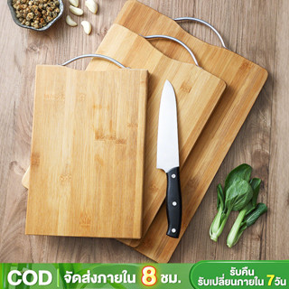 เขียงครัวบ้าน เขียงไม้ไผ่ 2 ด้าน พร้อมตะขอ เขียงไม้เนื้อแข็ง…