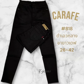 กางเกงผ้าฮ่องกงCARAFEรุ่น818สีดำเอวกลางขายาวขาเดฟสีไม่ตก ครบไซส 26-42
