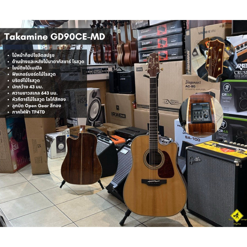 Takamine GD90CE-MD กีตาร์โปร่งไฟฟ้า พร้อมจัดส่งทันที!!! ฟรี+ประแจปรับคอ+ปรับทัชชิ่งให้สายต่ำเล่นง่าย