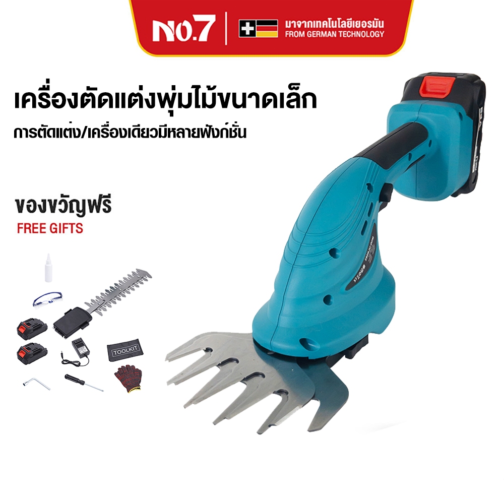 No.7 เครื่องตัดแต่งพุ่มไม้ไร้สาย  2in1 น้ำหนักเบา ตัดกิ่งไม้ พุ่มไม้และเล็มหญ้าไร้สาย