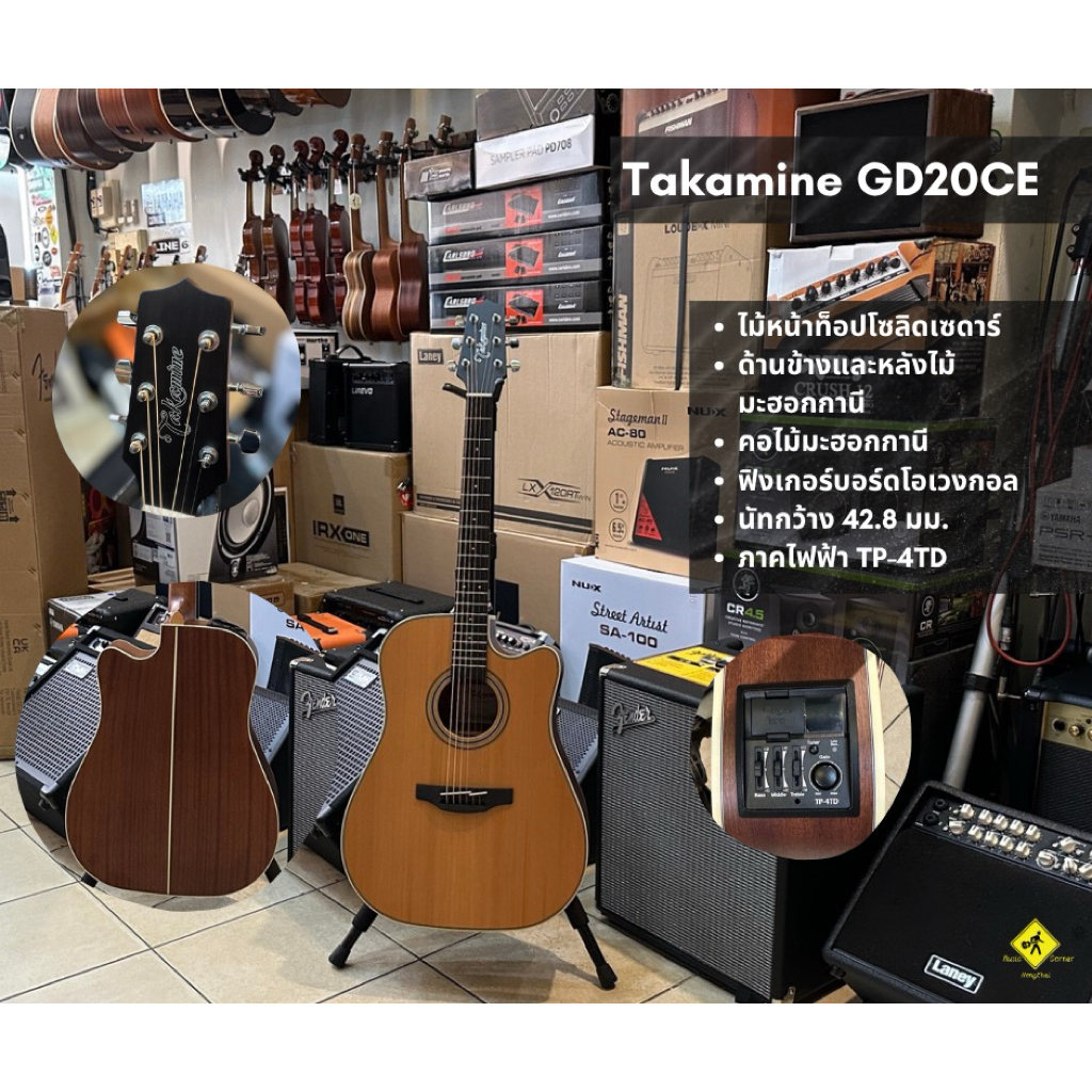 Takamine GD20CE กีตาร์โปร่งไฟฟ้า พร้อมจัดส่งทันที!!! ฟรี ประแจปรับคอ ปรับทัชชิ่งให้สายต่ำเล่นง่าย