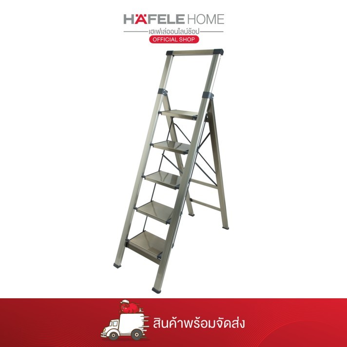 HAFELE บันไดอะลูมิเนียมพับได้ 5 ขั้น พร้อมมือจับ - 495.98.904