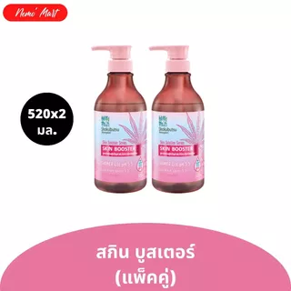 โชกุบุสซึ (แพ็คคู่) เจลอาบน้ำ สูตรอ่อนโยน pH 5.5 ปริมาณ 520x2 มล. มีให้เลือก 3 สูตร