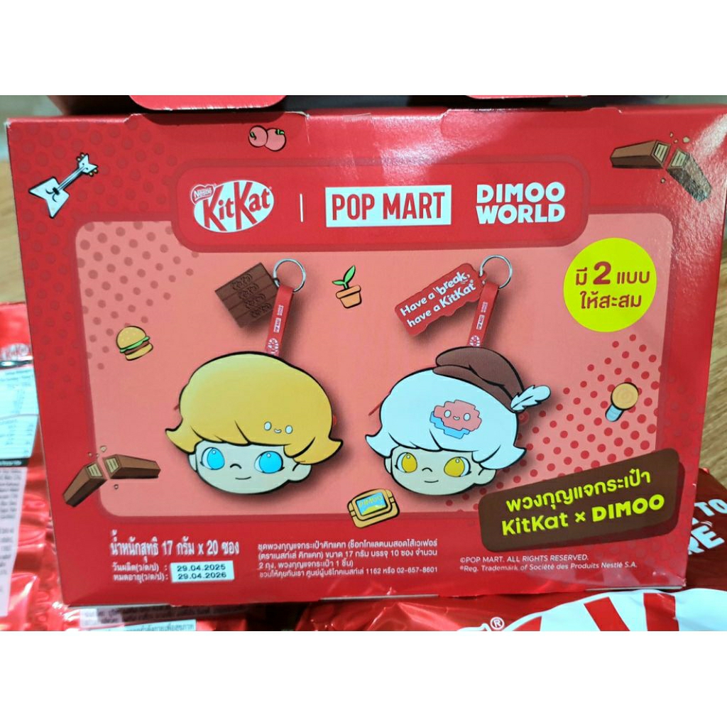 (ลดราคา) KitKat x DIMOO กระเป๋าใส่เหรียญ DIMOO ของแท้ สินค้าลิขสิทธิ์