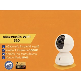 NWP-520 IP wifi FULL HD 265+ 2ส้าน ไร้สาย หมุนได้