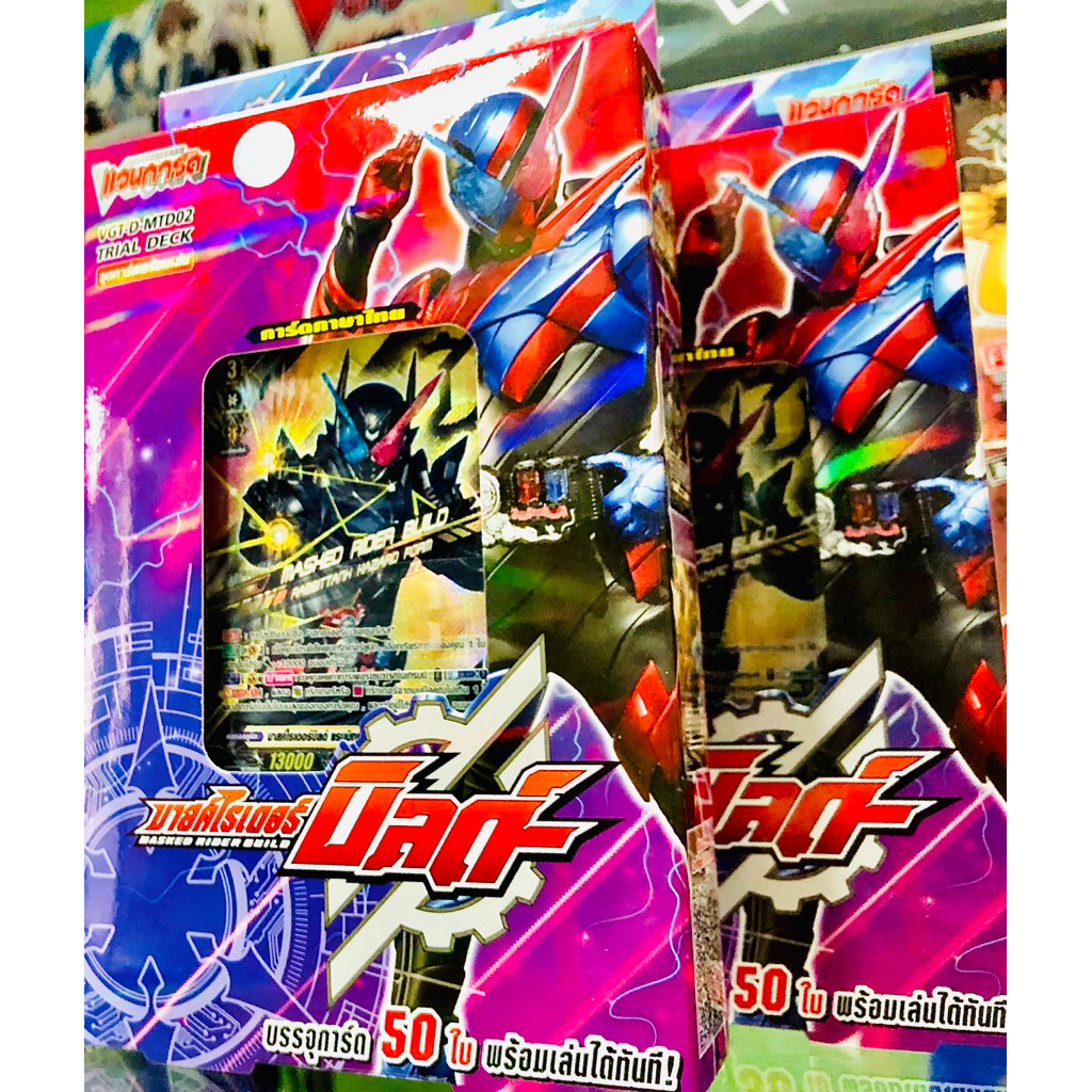 การ์ดแวนการ์ด VGT-D-MTD02 มาสค์ไรเดอร์บิลด์