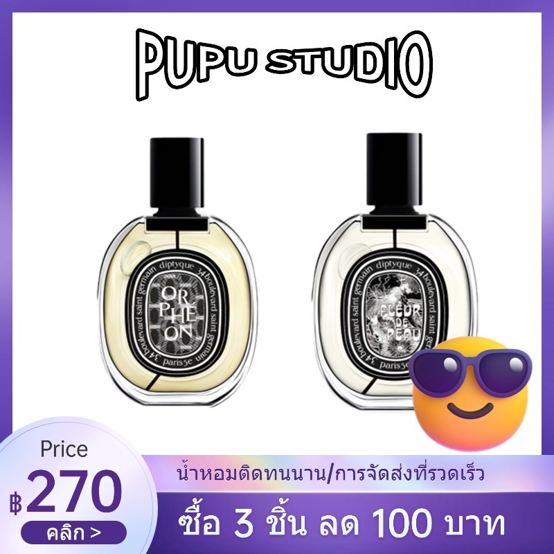 【น้ำหอมระดับโลก】Orphéon /Fleur de Peau 10ml น้ําหอม unisex น้ําหอมพกพา