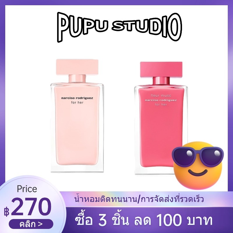 【โกลบอล แฟรกชั่น】 Nar*s* Rfor Her/ Fleur Musc for Her 10ml น้ำหอมแท้รีแพ็กขาย