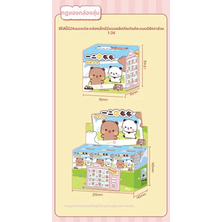 (พร้อมส่ง มีส่งด่วน🇹🇭) กล่องสุ่ม Bubu Dudu Bilnd Box V.3 (1กล่องเล็ก = 2ตัว)