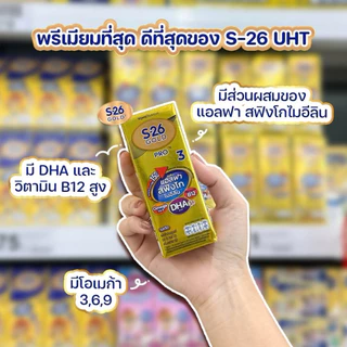 S-26 นมกล่องยูเอชที โกลด์ โปร แพ็ค 3 x 9 1 ลัง (27 กล่อง) S-26 UHT Gold Pro (EXP.04/2027)