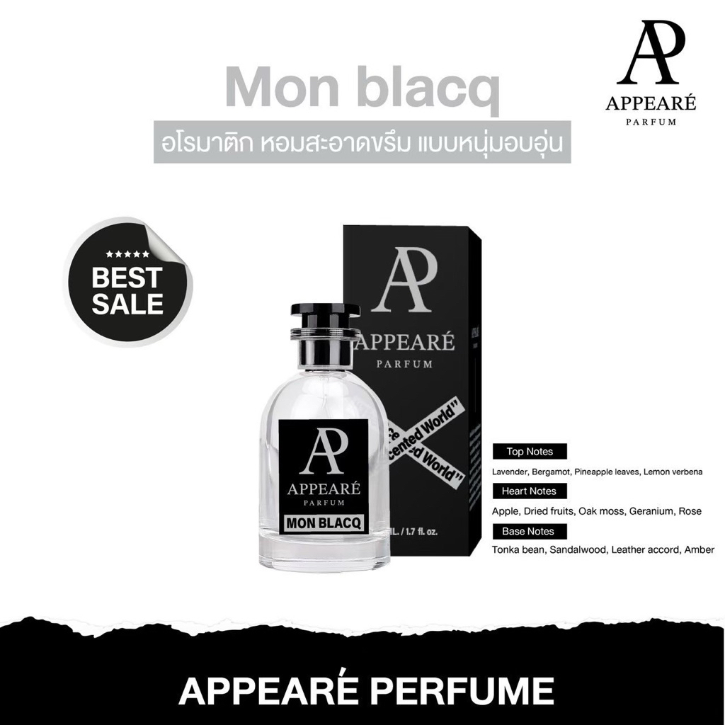 น้ำหอมAPPEAREกลิ่นMon Blacqเทียบ MONT BLACK