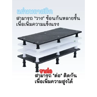 แผ่นพลาสติก อเนกประสงค์ ใช้งานได้หลากหลาย