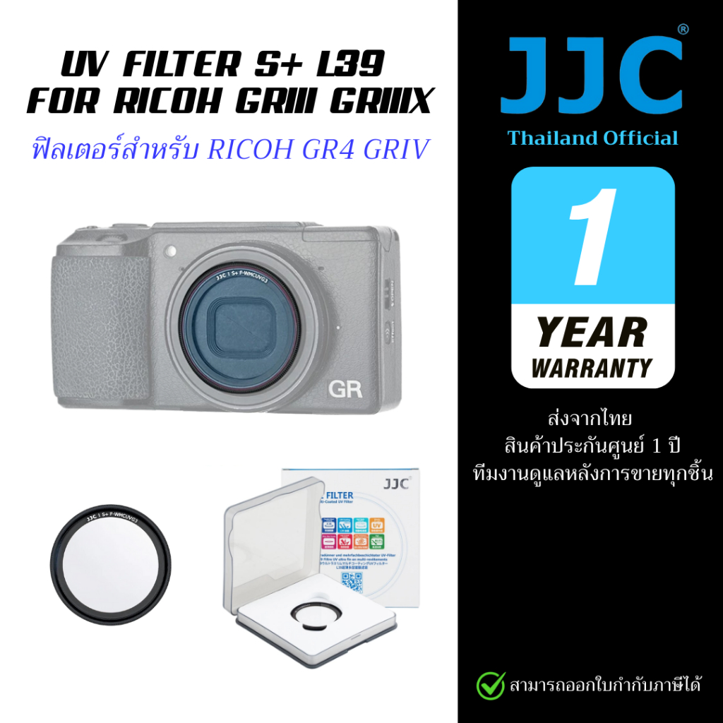 JJC Multi-Coated UV Filter for Ricoh GRIV ฟิลเตอร์กันรอย GR4 (ประกันศูนย์)