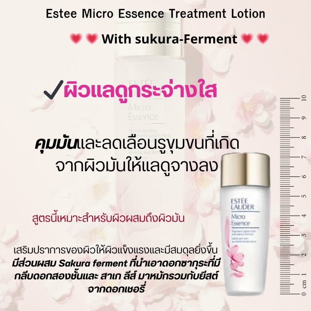 แท้/ส่งไว Estee Micro Essence Bio Ferment / Sakura รูปที่ 2