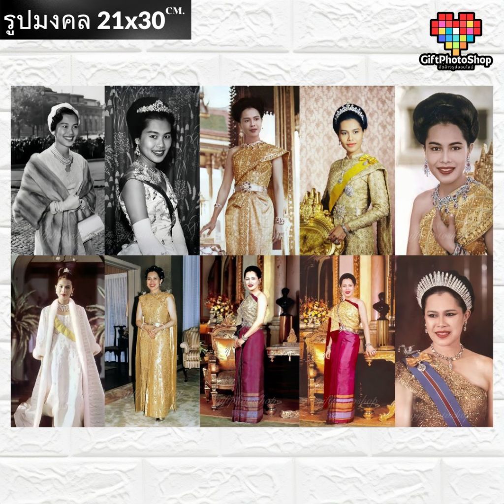 รวมรูปมงคล (สั่งพิมพ์เฉพาะ ภาพสีสดใหม่) พระฉายาลักษณ์ สมเด็จพระนางเจ้าสิริกิติ์ พระพันปีหลวง ชุดที่2