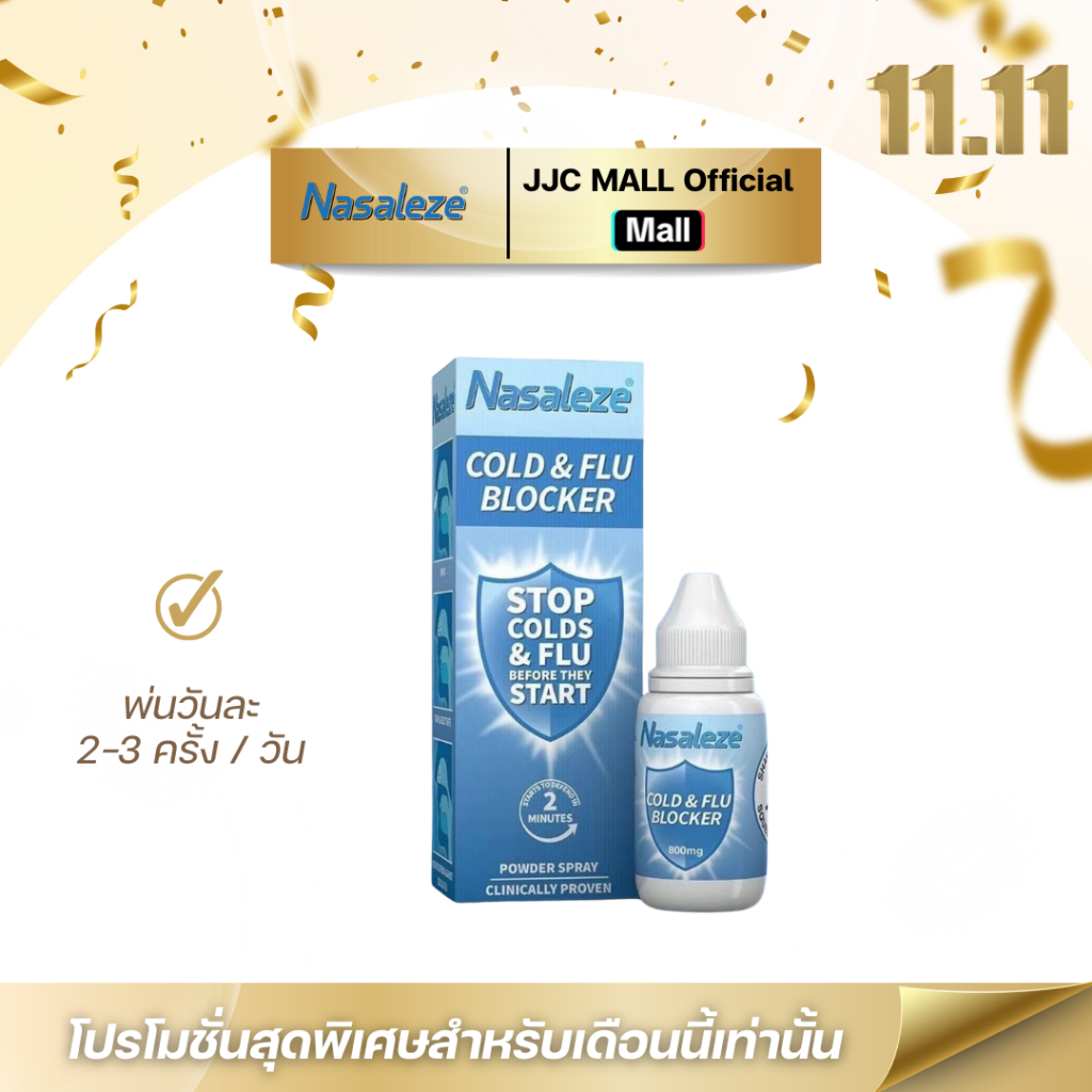 Nasaleze สเปรย์พ่นจมูก กันไวรัส ไข้หวัด ไข้หวัดใหญ่ นำเข้าจากประเทศอังกฤษ