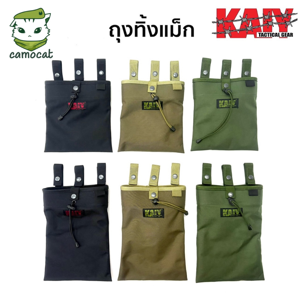 ถุงทิ้งแม็ก KAIY ค่าย