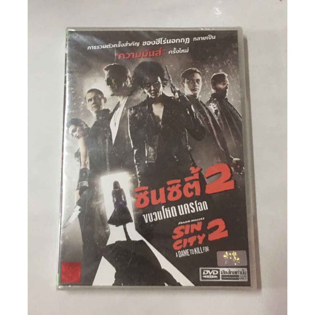 Sin city 2 DVD แท้ มาสเตอร์