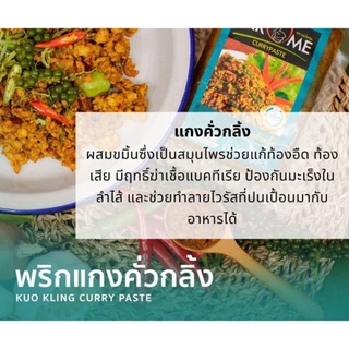 พริกแกงคั่วกลิ้ง ขนาด400กรัม (จะโหรม) เครื่องแกง มีฮาลาล แกงใต้ ต้นตำหรับ