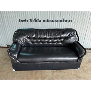 โซฟา3ที่นั่งกว้าง160ส่งทั่วไทย