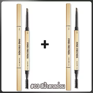 ซื้อ 1 แถม 1 ดินสอเขียนคิ้ว ดินสอเขียนคิ้วแบบหมุน 2 in 1 กันน้ำ พร้อมแปรง ติดทนนาน 1 ชิ้น ผู้ขายชาวไทย พร้อมสต็อก