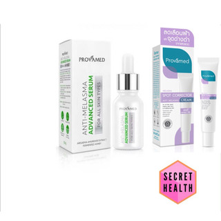 Provamed Anti-Melasma Spot Corrector  / Provamed Anti Melasma Advance Serum โปรวาเมด แอนตี้ เมลาสมา สปอท คอร์เรคเตอร์