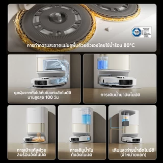 [NEW] Dreame L50 Ultra CE Robot Vacuum Cleaner ดูดแรง25,000Pa ล้างผ้าด้วยน้ำร้อน80℃ ไม่พันขน ควบคุมผ่านแอป อัตโนมัติ