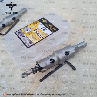 โฮลซอเจาะเหล็กหนา คาร์ไบด์ 12-110mm.โฮลซอเจาะสแตนเลส เจาะอลูมิเนียม Hole saw Arsia Tools