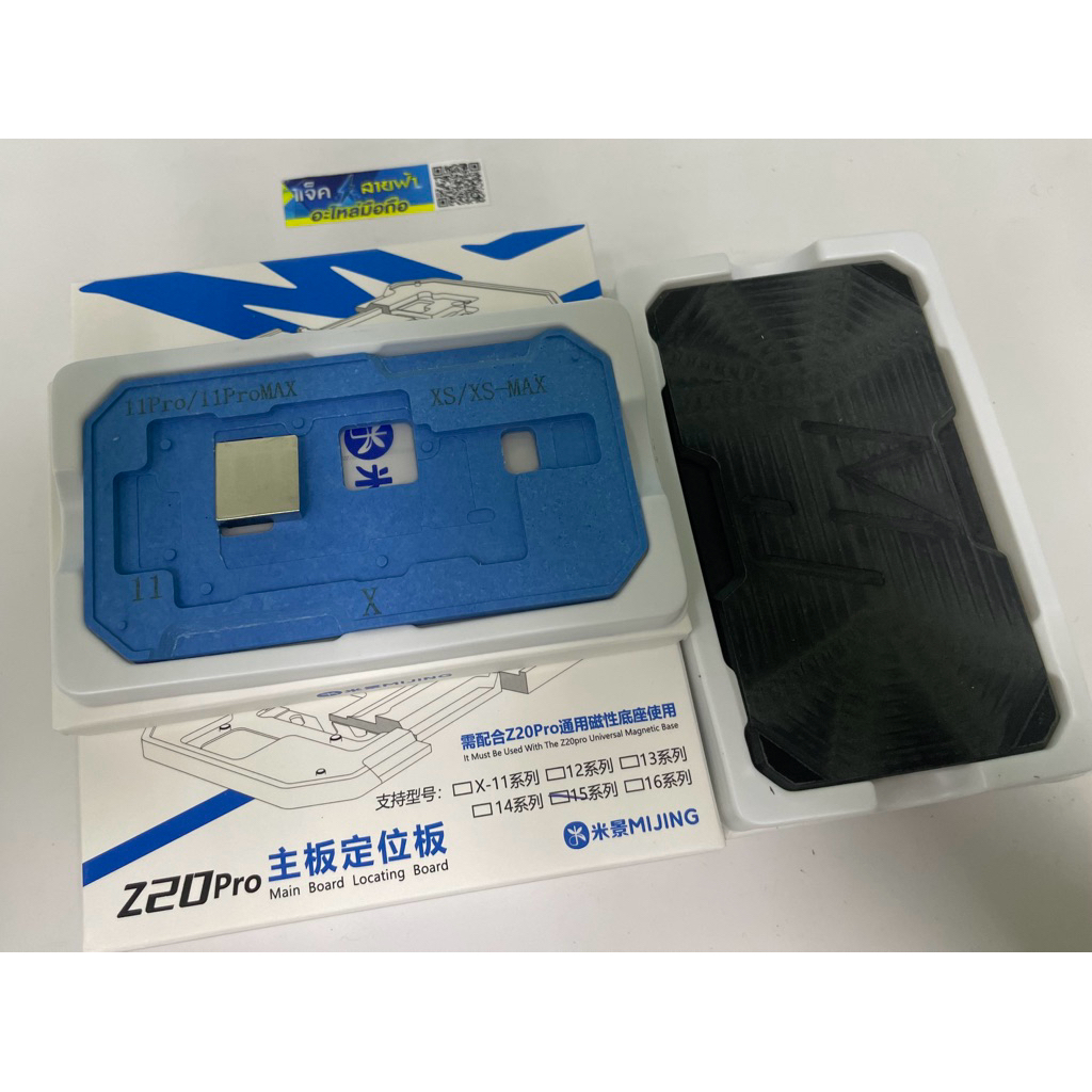 แพลทแม่เหล็ก   แพลทแม่เหล็ก mijing